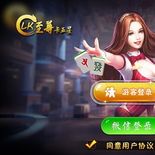 H5至尊卡五星房卡麻将源码