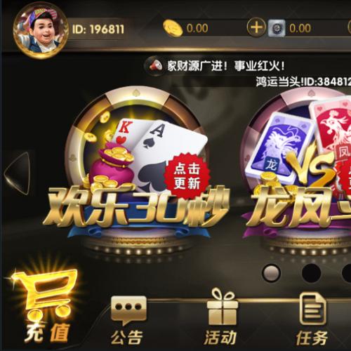 永利真钱棋牌游戏平台