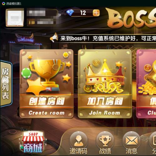 BOSS牛牛房卡版俱乐部(抽水+积分)