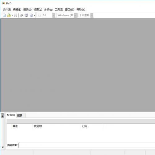 HXD十六位进制编辑工具