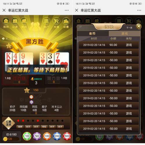 H5红黑大战棋牌游戏（六级返佣+搭建教程）