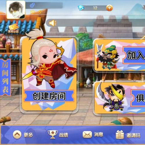 三国牛牛房卡棋牌（俱乐部+加盟代理）