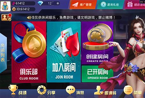 大亨互娱牛哼哼棋牌（免授权版）俱乐部+茶楼模式