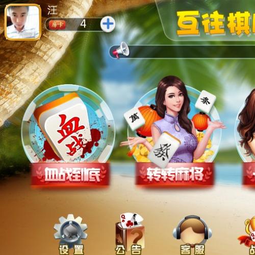 互往棋牌 11合一 房卡游戏全套源码