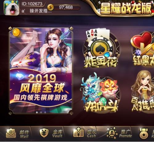 星耀战龙+刀锋+特别版 三合一 棋牌