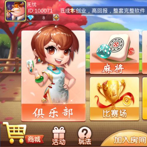 双创互娱棋牌全套源码（房卡+金币+俱乐部+DOC搭建教程）