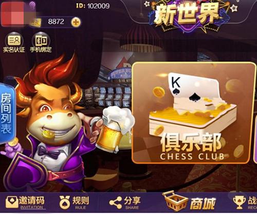 新世界房卡棋牌游戏完整源码