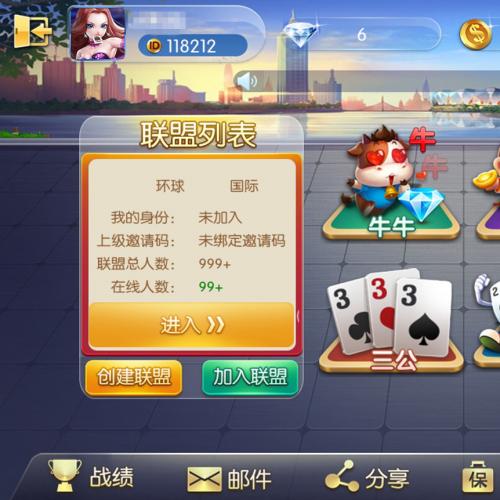 五游大联盟棋牌游戏源码（房卡+金币+联盟+搭建视频教程）