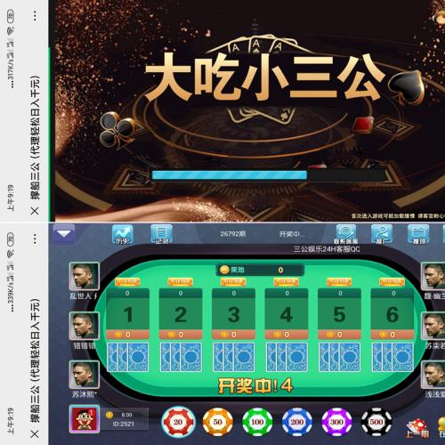 大吃小三公棋牌游戏平台完整源码