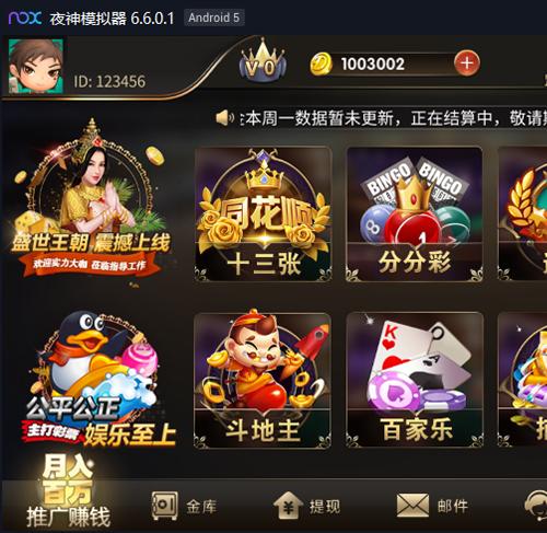 微星（H5+APP）盛世王朝棋牌运营版