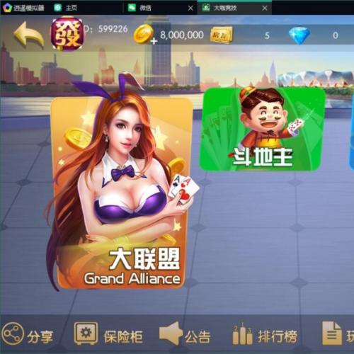 大伽联盟棋牌游戏APP平台 解密版 金币+房卡