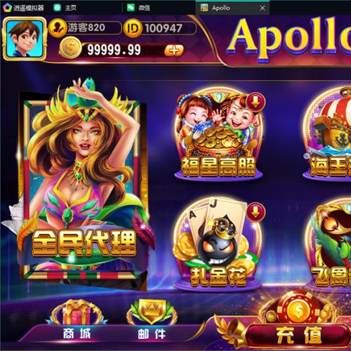 apollo阿波罗电玩城（双语言版本）