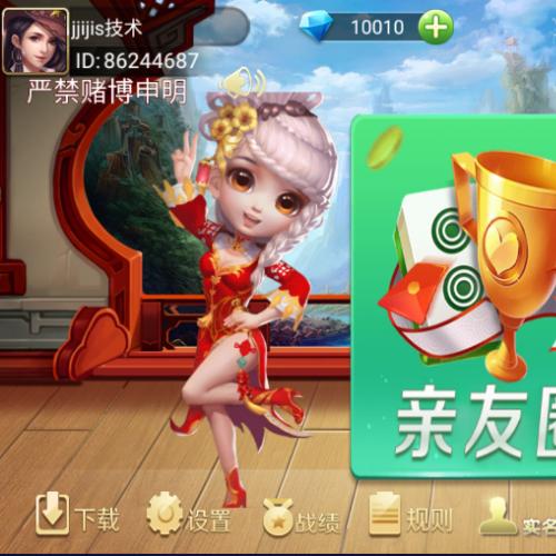 拼十_余干麻将_六副牌房卡游戏集合版（支持亲友圈）