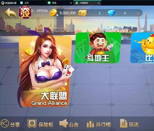 大咖竞技联盟（无授权+已解密）