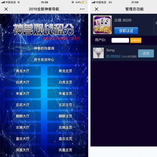 2019全新神兽观战带上下分H5棋牌源码 神兽观战棋牌源码下载