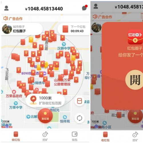 【红包圈子抢红包】全城附近抢红包营销+人脉资源共享平台+挖矿区块链+红信圈 后台可控