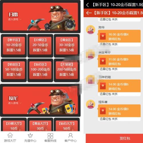 全新UI扫雷红包+红包接龙H5源码完整可运营 无需公众号+对接码支付 附视频安装教程