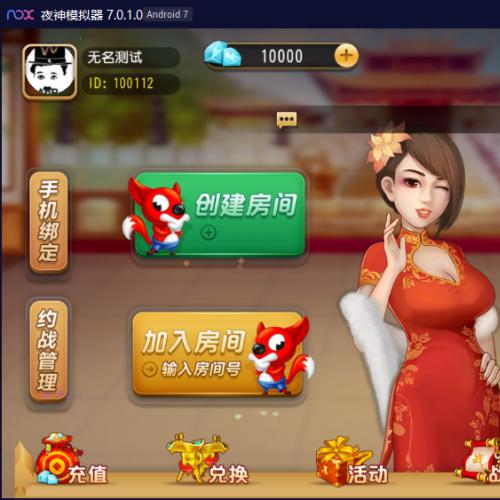 创胜系列崇州断勾卡麻将