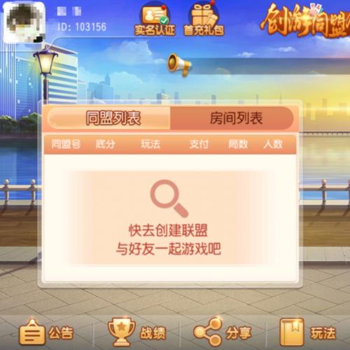 创胜系列创游同盟会联盟